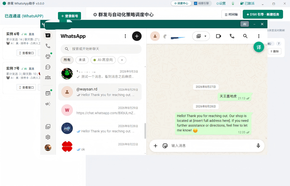 查看窗口界面