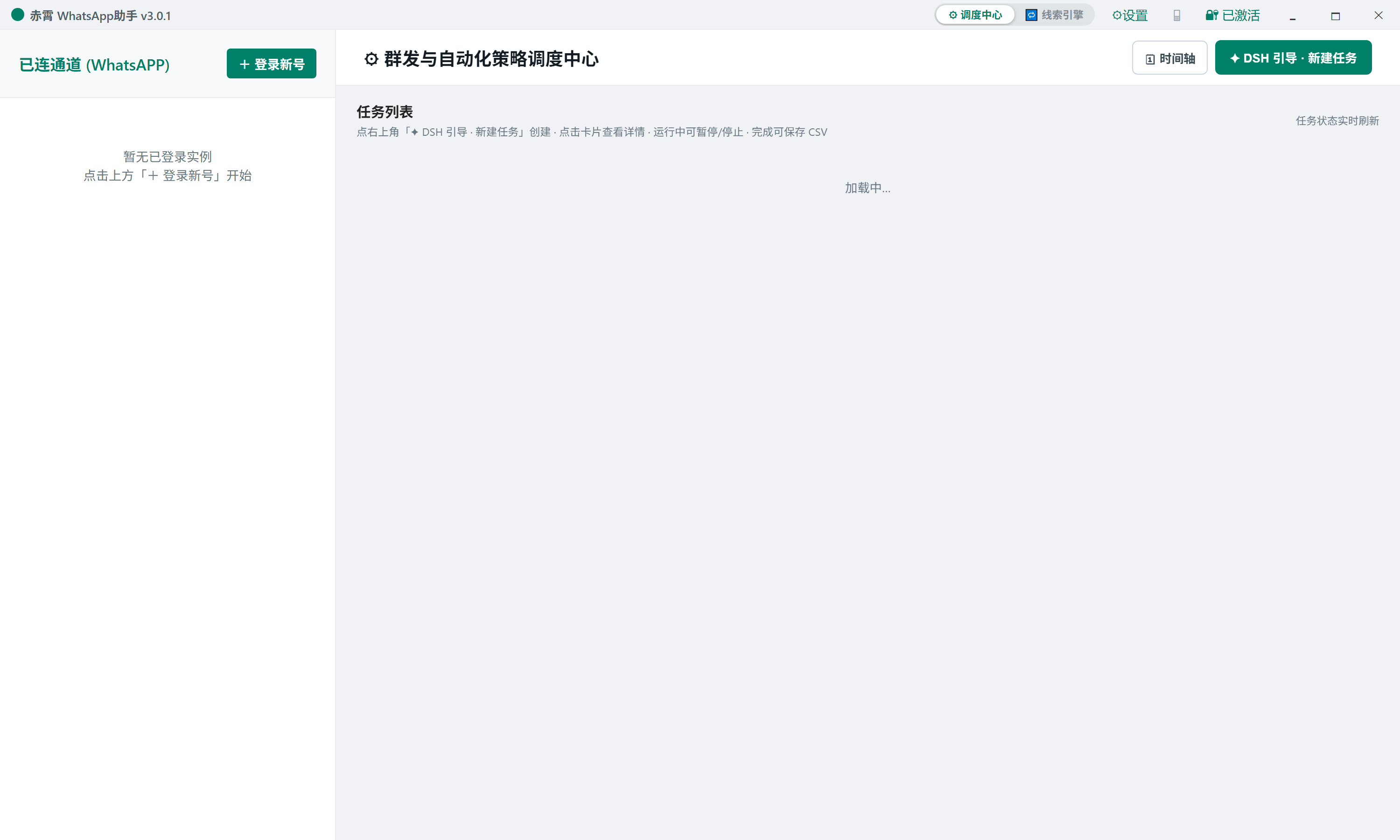 首次启动空状态