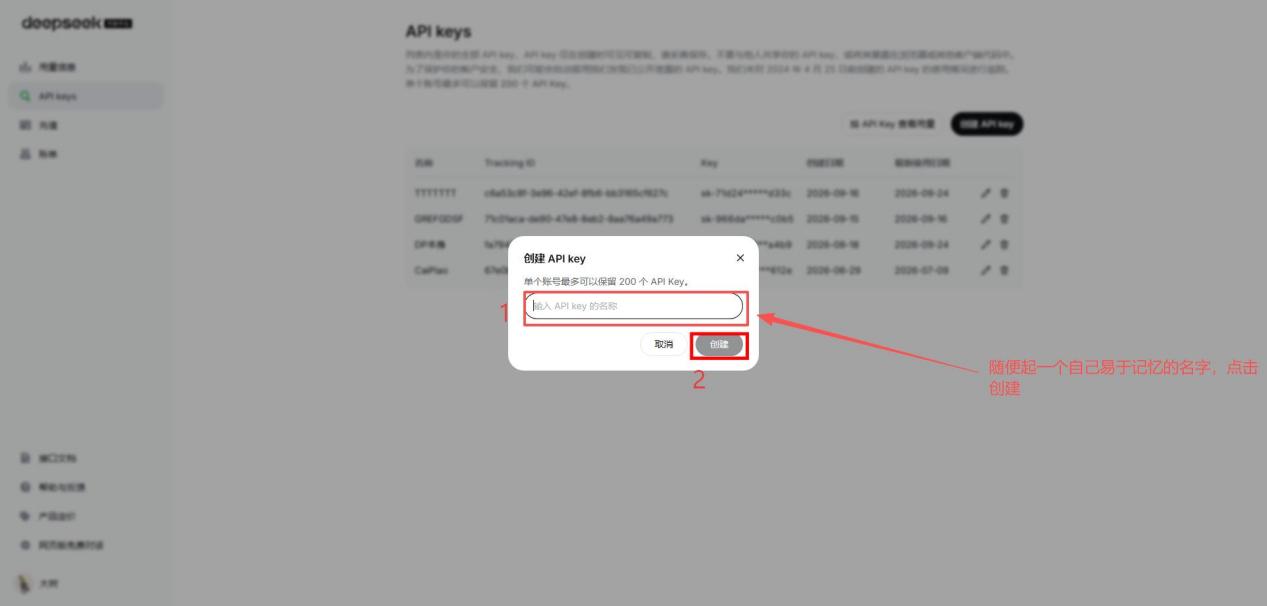创建 API key 对话框