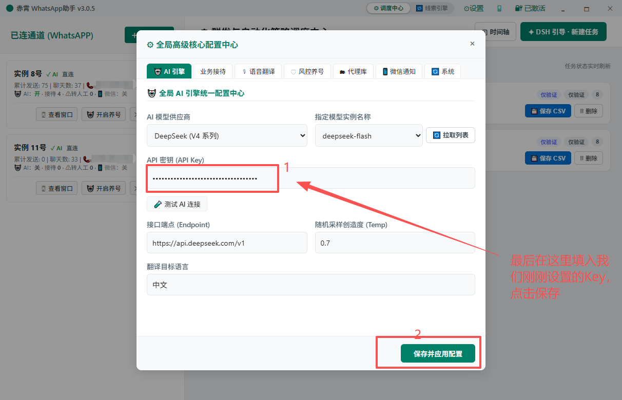 在程序中填入 Key