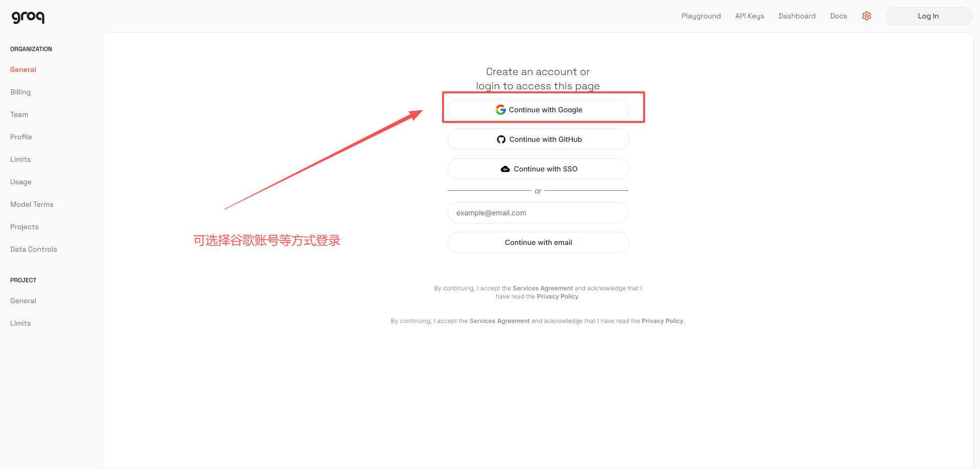 Groq 登录